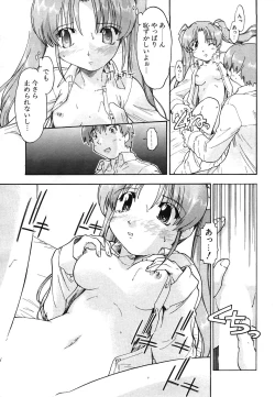 Page 222 of COMIC Potpourri Club 2004-04