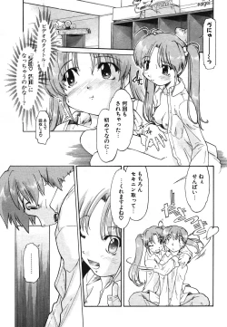 Page 228 of COMIC Potpourri Club 2004-04