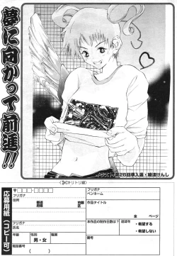 Page 247 of COMIC Potpourri Club 2004-04