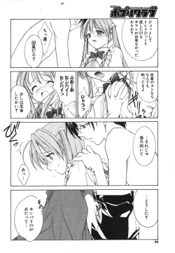 Page 27 of COMIC Potpourri Club 2004-04