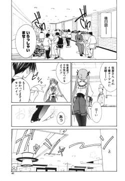 Page 38 of COMIC Potpourri Club 2004-04