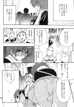 Page 44 of COMIC Potpourri Club 2004-04