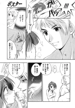 Page 47 of COMIC Potpourri Club 2004-04