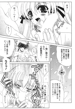 Page 65 of COMIC Potpourri Club 2004-04