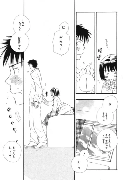 Page 85 of COMIC Potpourri Club 2004-04