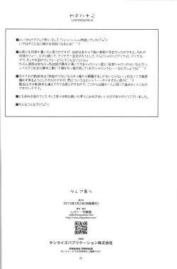 Page 21 of Claire Ijiri