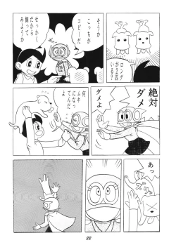 Page 22 of Shizukana kokan no mori no kage kara