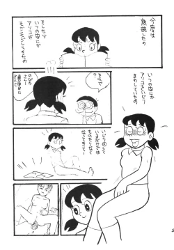 Page 31 of Shizukana kokan no mori no kage kara