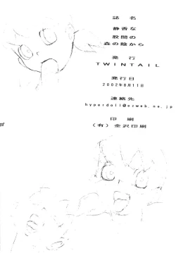 Page 38 of Shizukana kokan no mori no kage kara