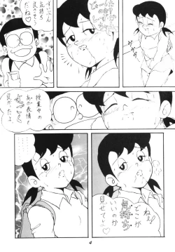 Page 4 of Shizukana kokan no mori no kage kara