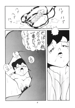 Page 6 of Shizukana kokan no mori no kage kara
