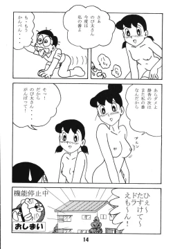 Page 14 of Kimirashii Mama