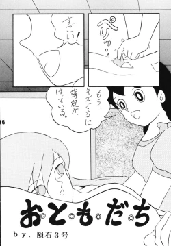 Page 16 of Kimirashii Mama
