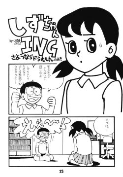 Page 23 of Kimirashii Mama