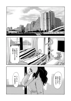Page 105 of Ano Hi no Sensei