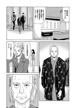 Page 119 of Ano Hi no Sensei