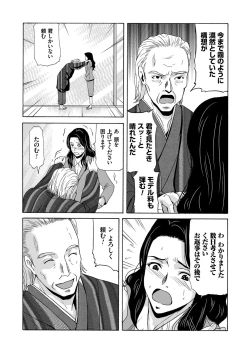 Page 125 of Ano Hi no Sensei