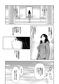 Page 127 of Ano Hi no Sensei