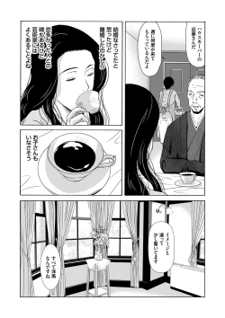 Page 132 of Ano Hi no Sensei