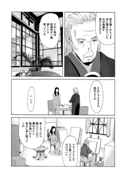 Page 133 of Ano Hi no Sensei