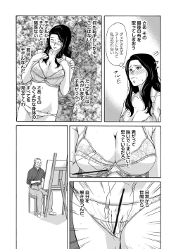Page 142 of Ano Hi no Sensei