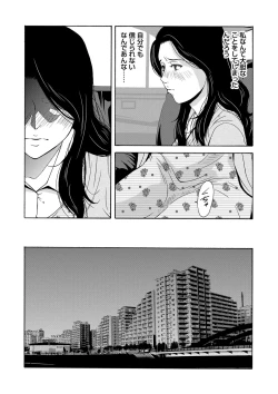 Page 144 of Ano Hi no Sensei