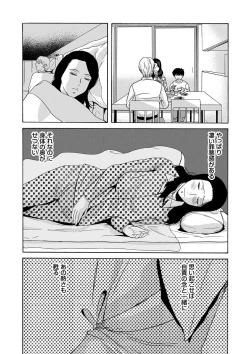 Page 145 of Ano Hi no Sensei
