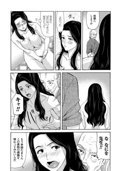 Page 156 of Ano Hi no Sensei