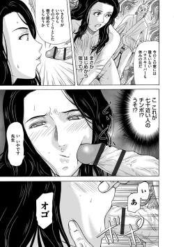 Page 159 of Ano Hi no Sensei