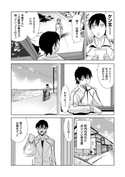 Page 177 of Ano Hi no Sensei