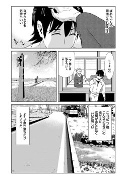 Page 180 of Ano Hi no Sensei