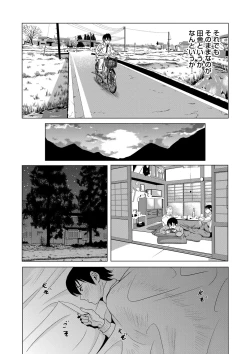 Page 181 of Ano Hi no Sensei