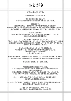 Page 199 of Ano Hi no Sensei