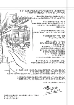 Page 201 of Ano Hi no Sensei