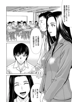 Page 20 of Ano Hi no Sensei