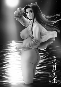 Page 21 of Ano Hi no Sensei