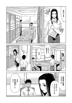Page 23 of Ano Hi no Sensei