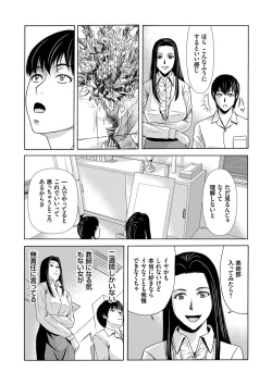 Page 27 of Ano Hi no Sensei