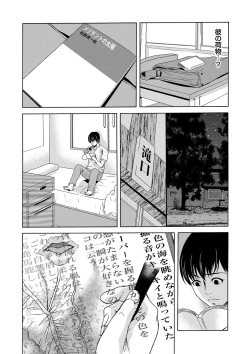 Page 28 of Ano Hi no Sensei