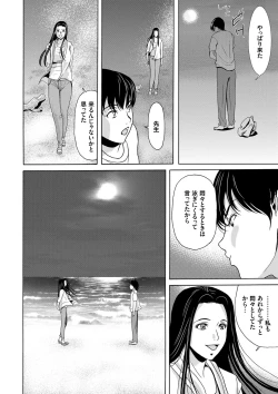 Page 36 of Ano Hi no Sensei
