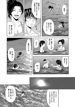Page 40 of Ano Hi no Sensei