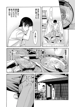 Page 72 of Ano Hi no Sensei