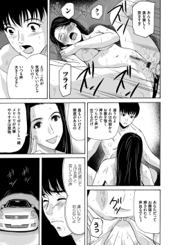 Page 77 of Ano Hi no Sensei