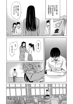 Page 82 of Ano Hi no Sensei
