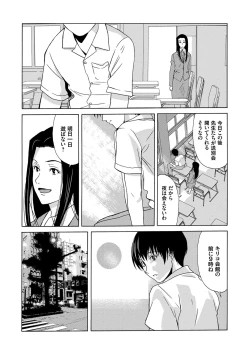 Page 83 of Ano Hi no Sensei