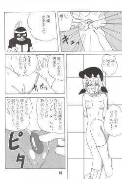 Page 14 of Gekkan Shizuka