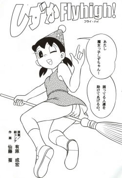 Page 3 of Gekkan Shizuka