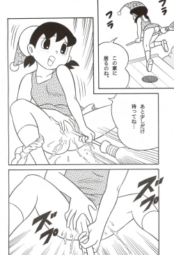 Page 6 of Gekkan Shizuka