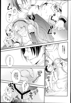 Page 17 of Kawakaze, Kai Ni ni Narutte yo.