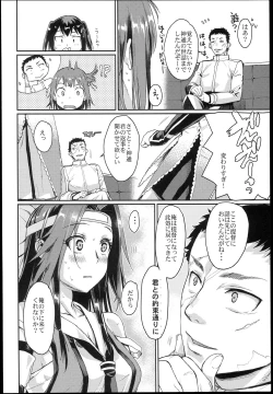 Page 24 of Jintsuu Enjou